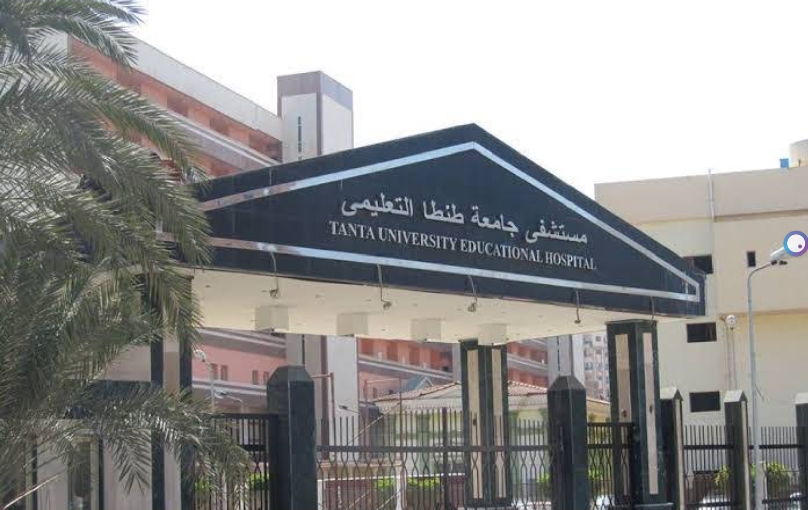 (مستشفيات جامعة طنطا (مستشفى الطوارئ