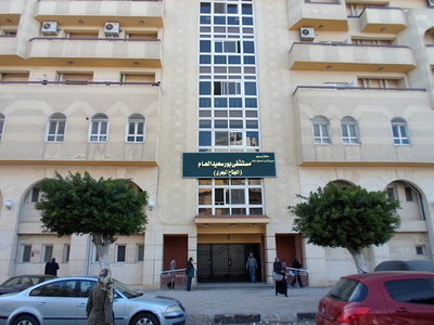 Port Said General Hospital مستشفى بورسعيد العام