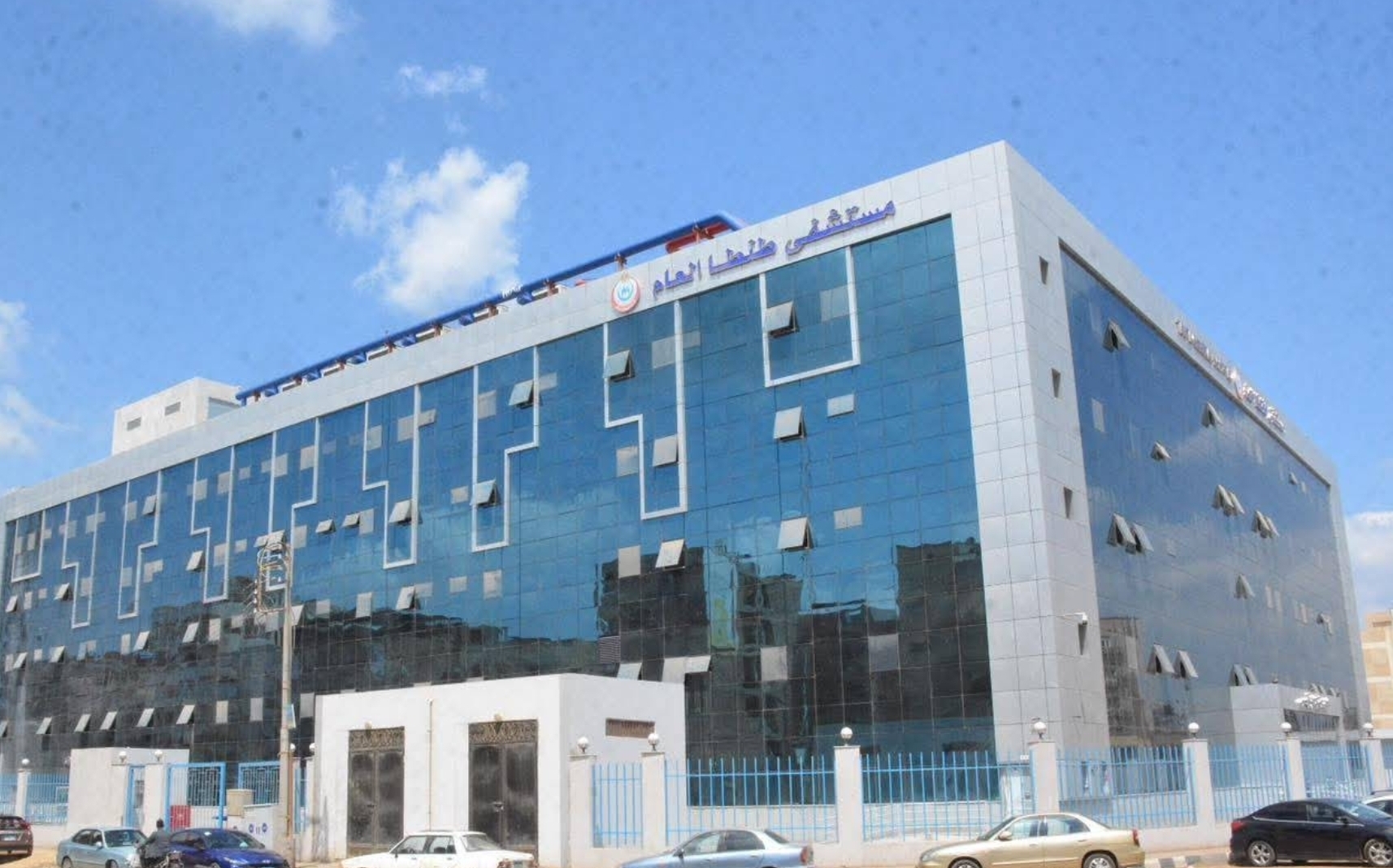 Tanta General Hospital - Sberbay - (سبرباي)مستشفى طنطا العام