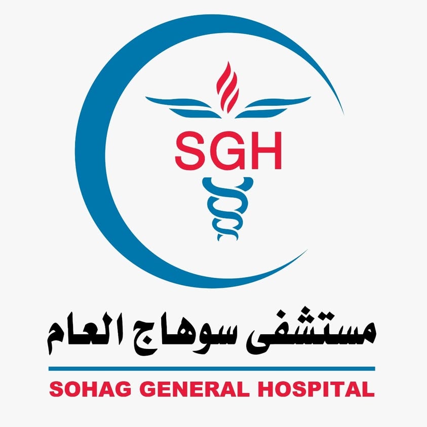 Sohag General Hospital - مستشفى سوهاج العام(الاميري)