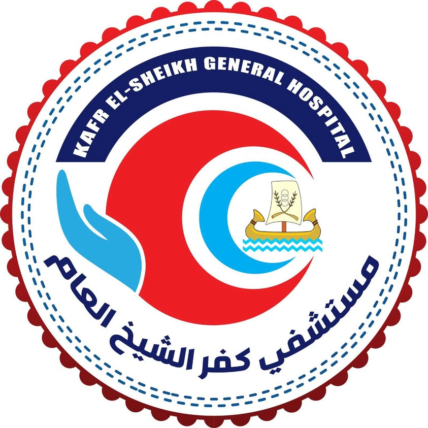 مستشفى كفر الشيخ العام