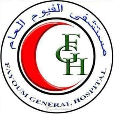 Fayoum General Hospital - مستشفى الفيوم العام 